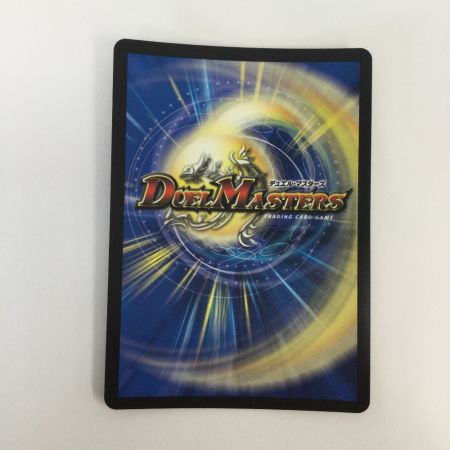   トレカ デュエルマスターズ 心転地と透幻郷の決断 25RP3SRH9/H24