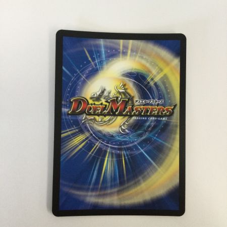   トレカ デュエルマスターズ 真気楼と誠偽感の決断 25RP1SRH8/H24