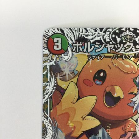   トレカ デュエルマスターズ ボルシャック・栄光・ルピア DM24EX3TD16/TD16