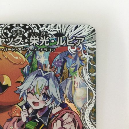   トレカ デュエルマスターズ ボルシャック・栄光・ルピア DM24EX3TD16/TD16