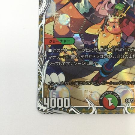   トレカ デュエルマスターズ ボルシャック・栄光・ルピア DM24EX3TD16/TD16