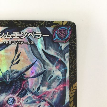   トレカ デュエルマスターズ ∞龍 ゲンムエンペラー DMP4/Y23