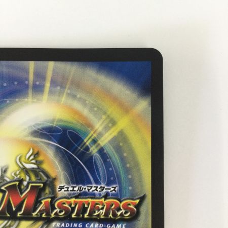   トレカ デュエルマスターズ ∞龍 ゲンムエンペラー DMP4/Y23