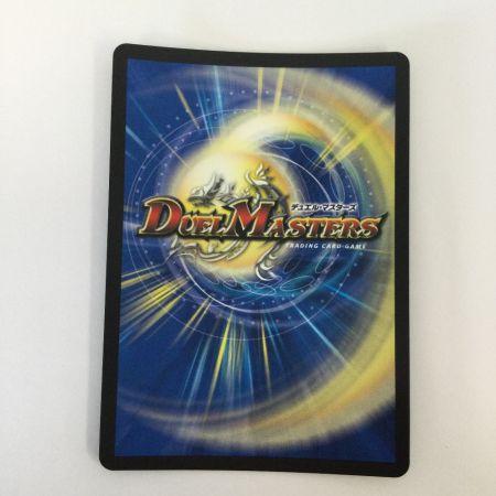   トレカ デュエルマスターズ 竜皇神 ボルシャック・バクテラス ORP110/Y24