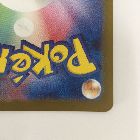   トレカ ポケモンカード ロケット団のランス 123/098/SV10/B SR