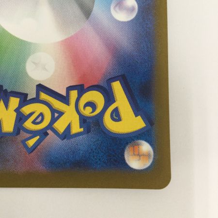   トレカ ポケモンカード ロケット団のサカキ 121/098/SV10/B SR