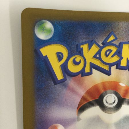   トレカ ポケモンカード ロケット団のサカキ 121/098/SV10/B SR