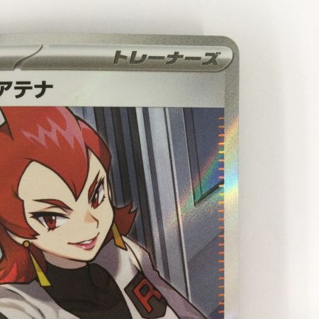   トレカ ポケモンカード ロケット団のアテナ 119/098/SV10/B SR