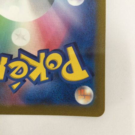   トレカ ポケモンカード ジャッジマン 262/184/S8b/B SR