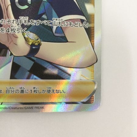   トレカ ポケモンカード ジャッジマン 262/184/S8b/B SR