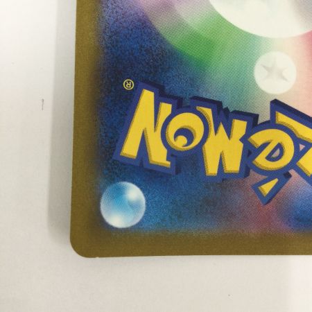   トレカ ポケモンカード ジャッジマン 262/184/S8b/B SR