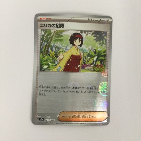   トレカ ポケモンカード ミラー仕様)エリカの招待(マスターボール柄) 161/165/SV2a/BM2