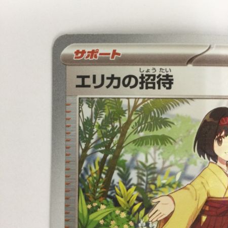   トレカ ポケモンカード ミラー仕様)エリカの招待(マスターボール柄) 161/165/SV2a/BM2