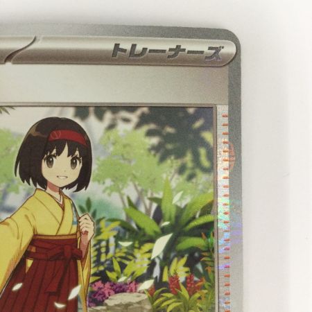   トレカ ポケモンカード ミラー仕様)エリカの招待(マスターボール柄) 161/165/SV2a/BM2