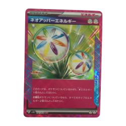 ζζ  トレカ ポケモンカード ネオアッパーエネルギー 071/071/SV5K/B ACE Bランク