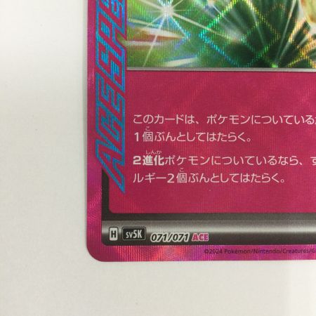   トレカ ポケモンカード ネオアッパーエネルギー 071/071/SV5K/B ACE