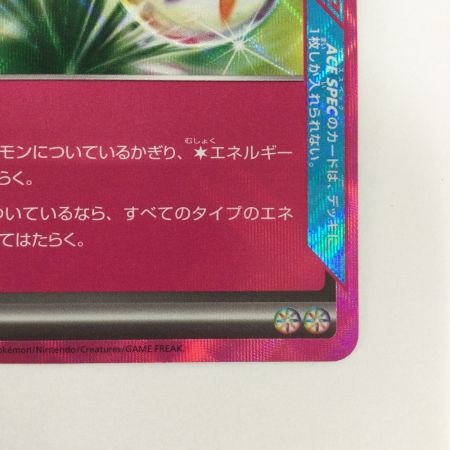   トレカ ポケモンカード ネオアッパーエネルギー 071/071/SV5K/B ACE