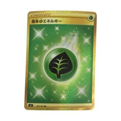 ζζ  トレカ ポケモンカード 基本草エネルギー 128/100/S8/B UR Bランク