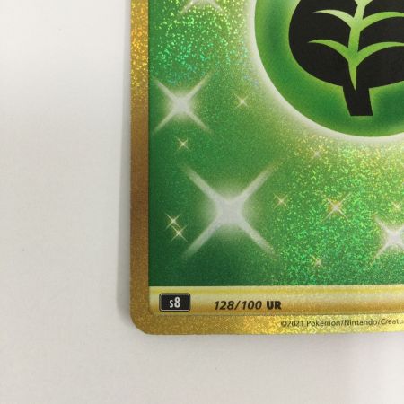   トレカ ポケモンカード 基本草エネルギー 128/100/S8/B UR