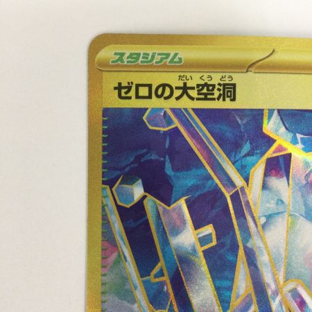   トレカ ポケモンカード ゼロの大空洞 135/102/SV7/B UR