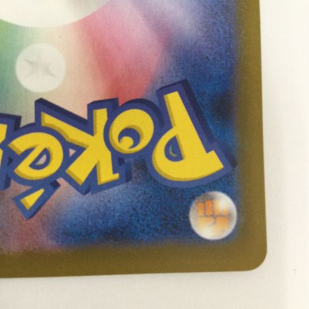   トレカ ポケモンカード ユカリ 116/080/M3 SAR