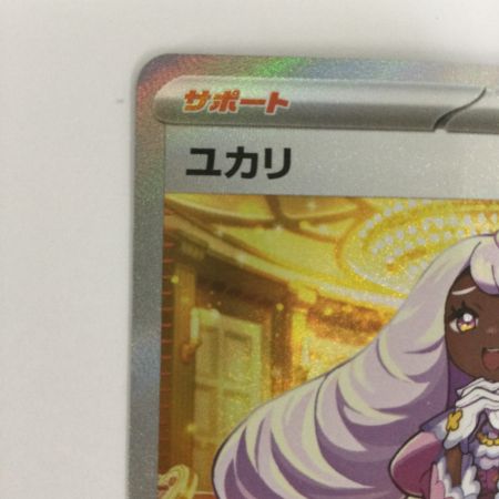   トレカ ポケモンカード ユカリ 116/080/M3 SAR