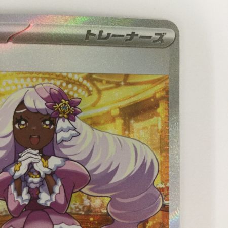   トレカ ポケモンカード ユカリ 116/080/M3 SAR