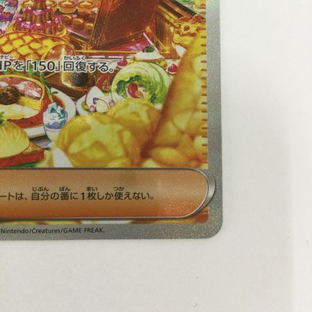   トレカ ポケモンカード ユカリ 116/080/M3 SAR