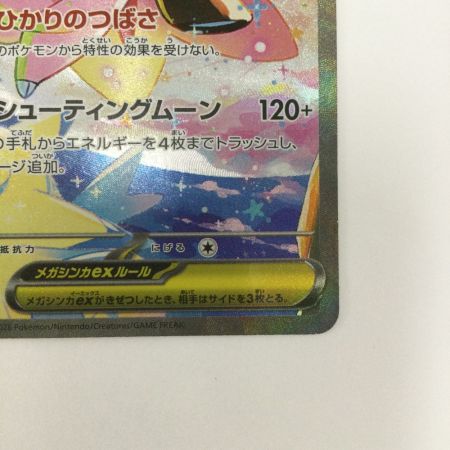   トレカ ポケモンカード メガピクシーex 112/080/M3 SAR