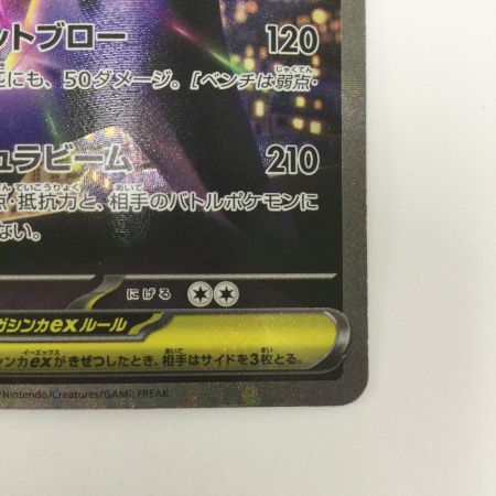   トレカ ポケモンカード メガスターミーex 111/080/M3/B SAR