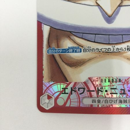   トレカ ワンピース パラレル)エドワード・ニューゲート OP02/001P1