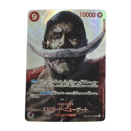   トレカ ワンピース エドワード・ニューゲート OP02/004P2