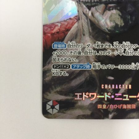   トレカ ワンピース エドワード・ニューゲート OP02/004P2