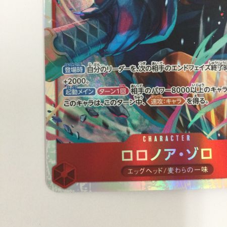   トレカ ワンピース ロロノア・ゾロ EB04-007