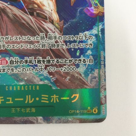   トレカ ワンピース パラレル)ジュラキュール・ミホーク OP14-119