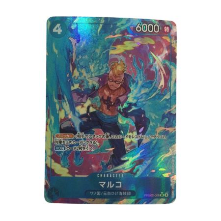   トレカ ワンピース パラレル)マルコ PRB02-008