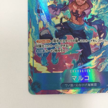   トレカ ワンピース パラレル)マルコ PRB02-008