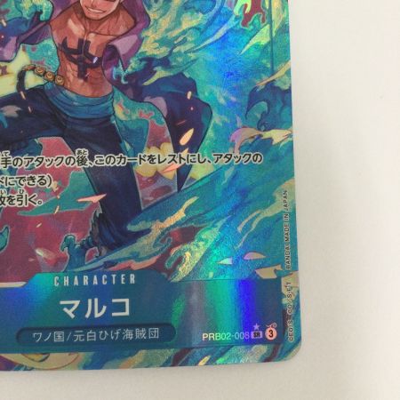   トレカ ワンピース パラレル)マルコ PRB02-008