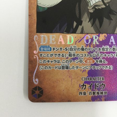   トレカ ワンピース カイドウ ST04/003P1