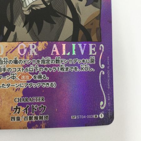   トレカ ワンピース カイドウ ST04/003P1