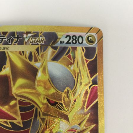   トレカ ポケモンカード ギラティナVSTAR 125/100/S11/B UR