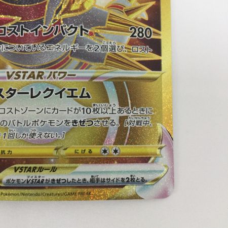   トレカ ポケモンカード ギラティナVSTAR 125/100/S11/B UR