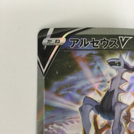   トレカ ポケモンカード アルセウスV 112/100/S9/B SR