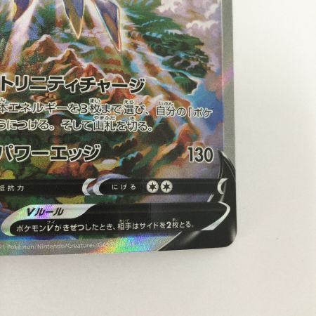   トレカ ポケモンカード アルセウスV 112/100/S9/B SR