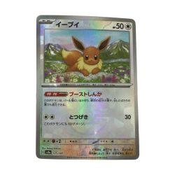 ζζ  トレカ ポケモンカード ミラー)イーブイ(マスターボール) 125/187/SV8a/BM2 Bランク