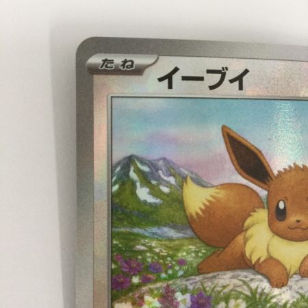   トレカ ポケモンカード ミラー)イーブイ(マスターボール) 125/187/SV8a/BM2