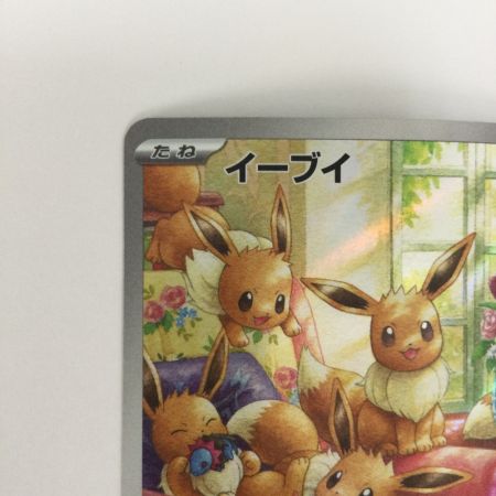   トレカ ポケモンカード イーブイ 078/066/SV5a/B AR