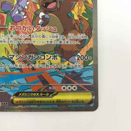  トレカ ポケモンカード メガガルーラex 089/063/M1S/B SAR