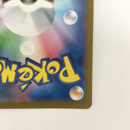   トレカ ポケモンカード ピカチュウex 122/106/SV8/B SR