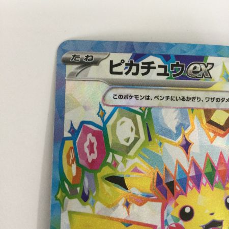   トレカ ポケモンカード ピカチュウex 122/106/SV8/B SR
